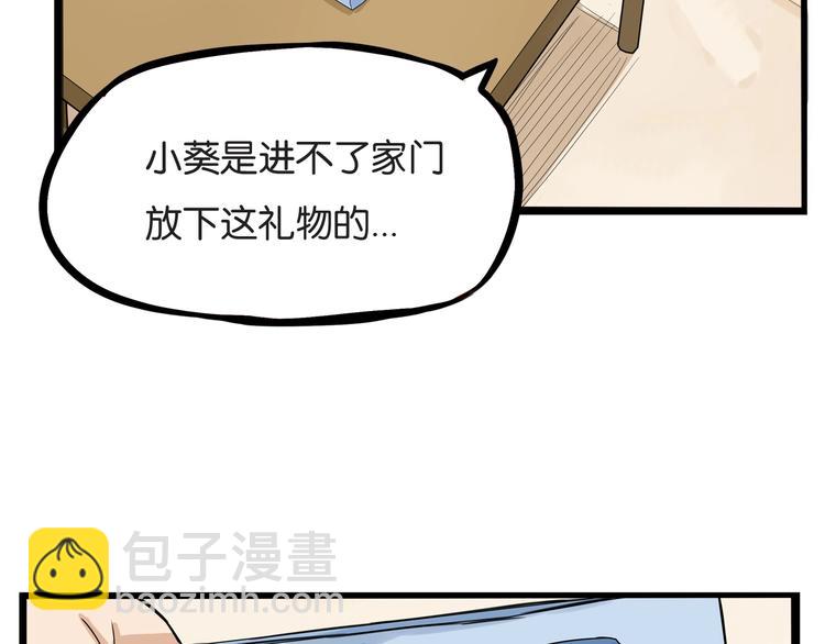 第142话 谁的礼物？(1/2)-第151话