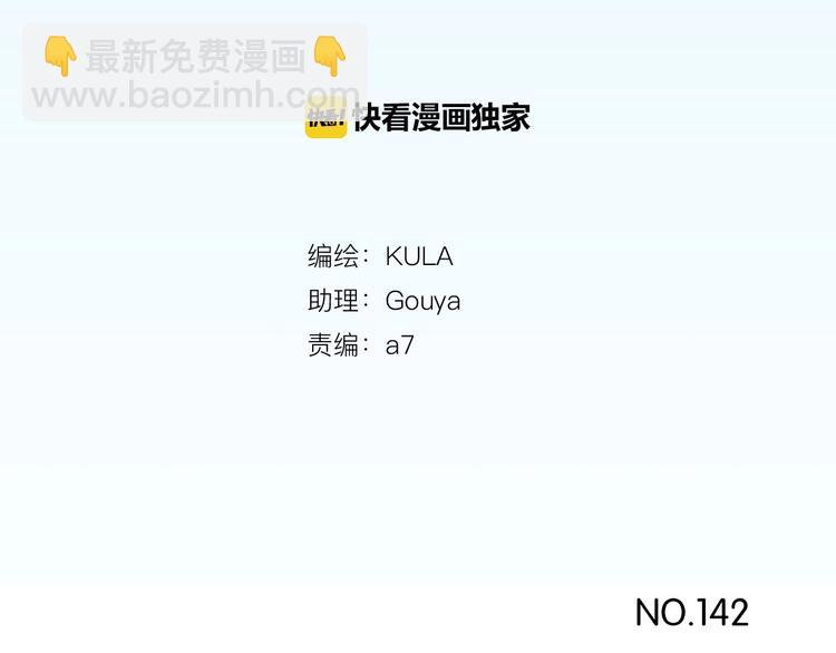 第142话 谁的礼物？(1/2)-第151话