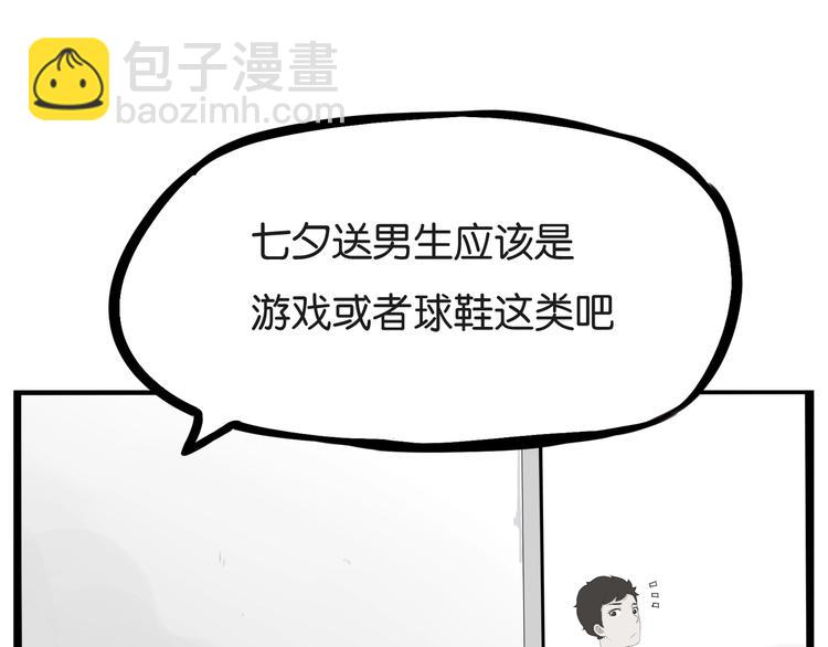 第142话 谁的礼物？(1/2)-第151话