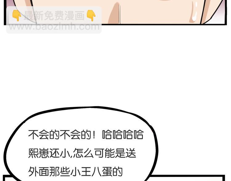 第142话 谁的礼物？(1/2)-第151话