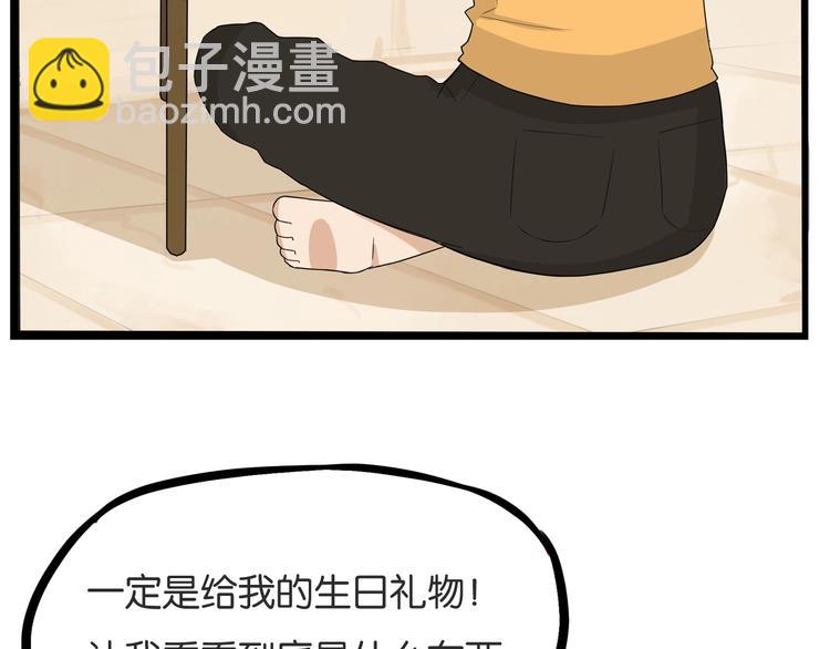 第142话 谁的礼物？(1/2)-第151话