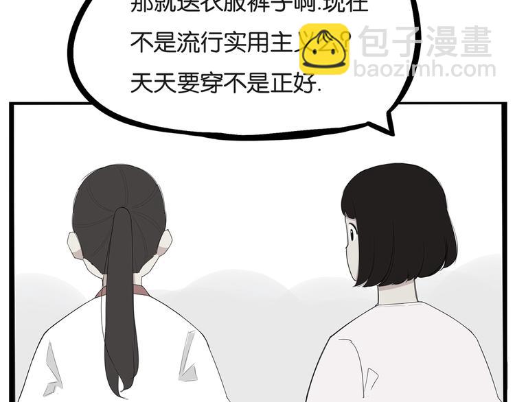 第142话 谁的礼物？(1/2)-第151话