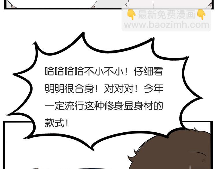 第142话 谁的礼物？(1/2)-第151话