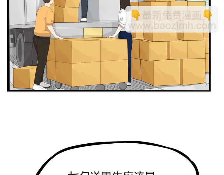 第142话 谁的礼物？(1/2)-第151话