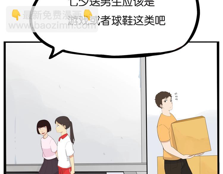 第142话 谁的礼物？(1/2)-第151话