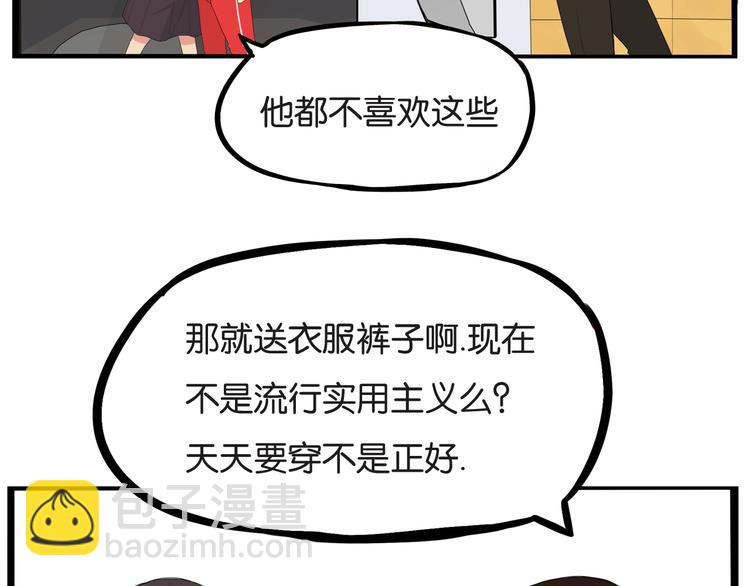 第142话 谁的礼物？(1/2)-第151话