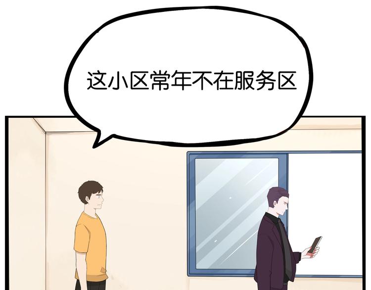 第144话 惨败(1/2)-第153话