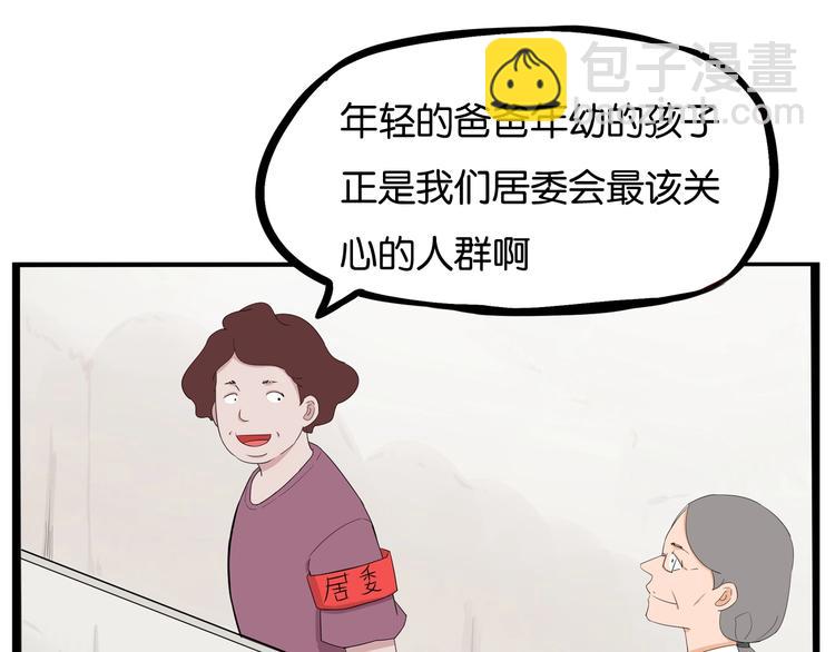 第144话 惨败(1/2)-第153话