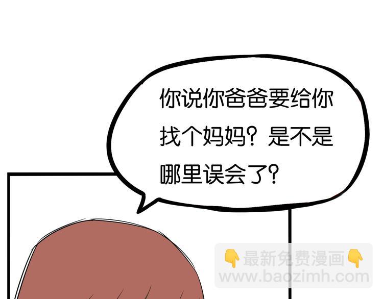 第146话 新妈妈？(1/2)-第155话