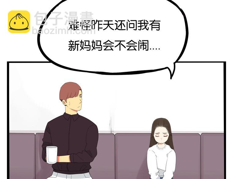 第146话 新妈妈？(1/2)-第155话