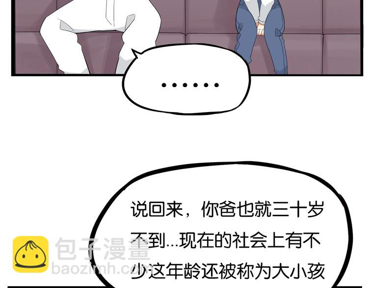 第146话 新妈妈？(1/2)-第155话