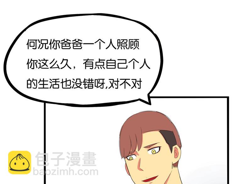 第146话 新妈妈？(1/2)-第155话