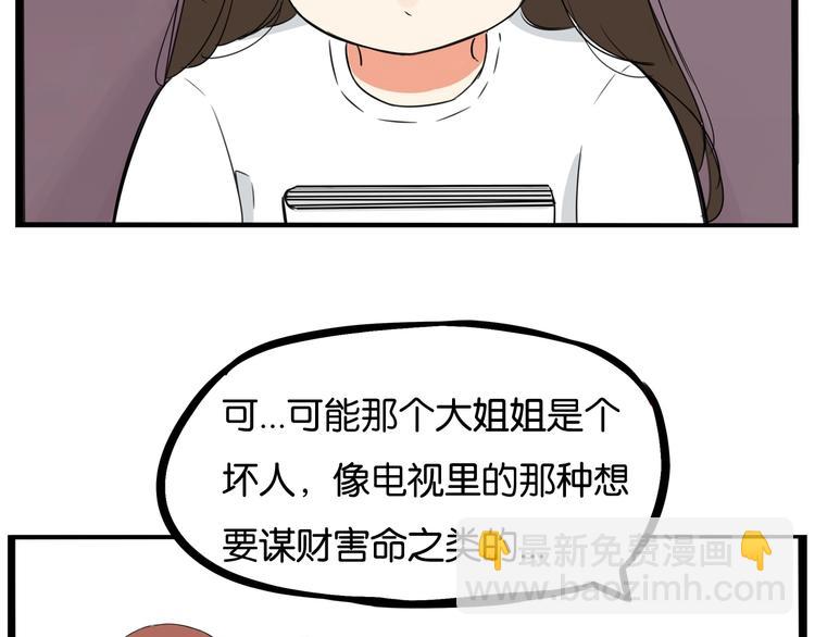 第146话 新妈妈？(1/2)-第155话