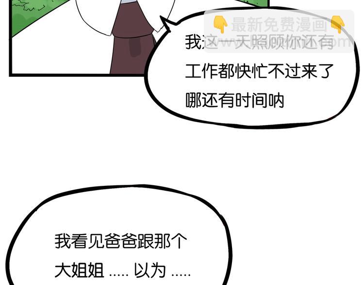 第148话 不告诉你(1/2)-第157话