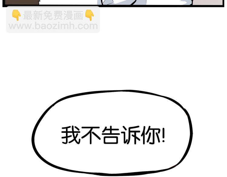 第148话 不告诉你(1/2)-第157话