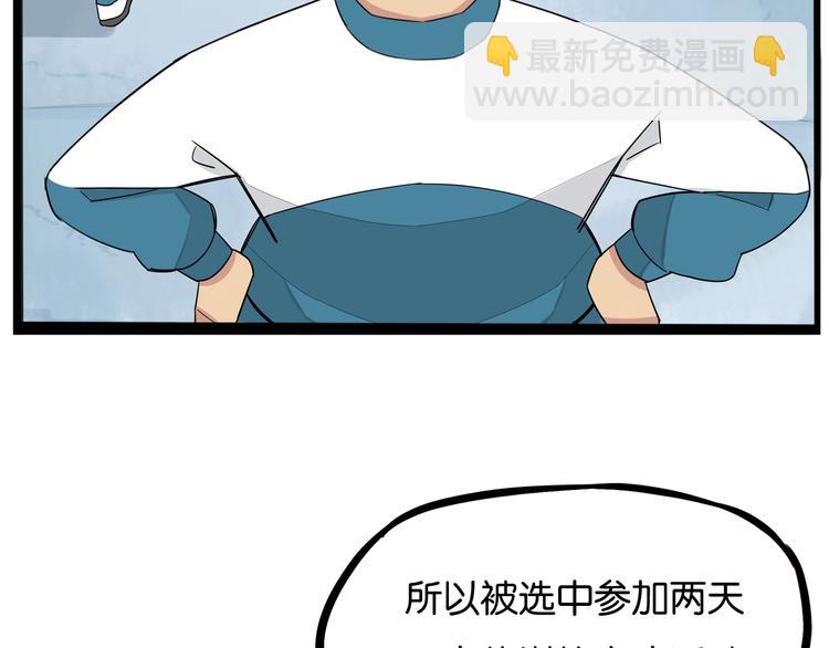 第154话 贵族学校(1/2)-第163话