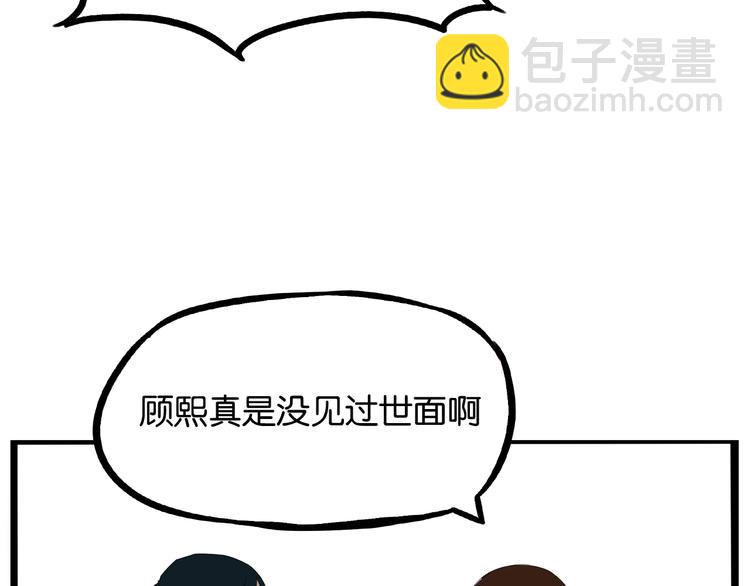 第154话 贵族学校(1/2)-第163话