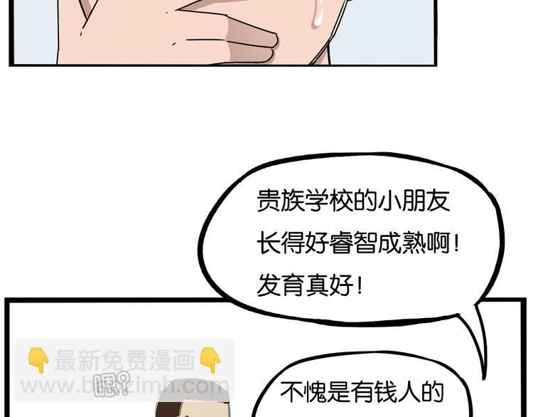 第154话 贵族学校(1/2)-第163话