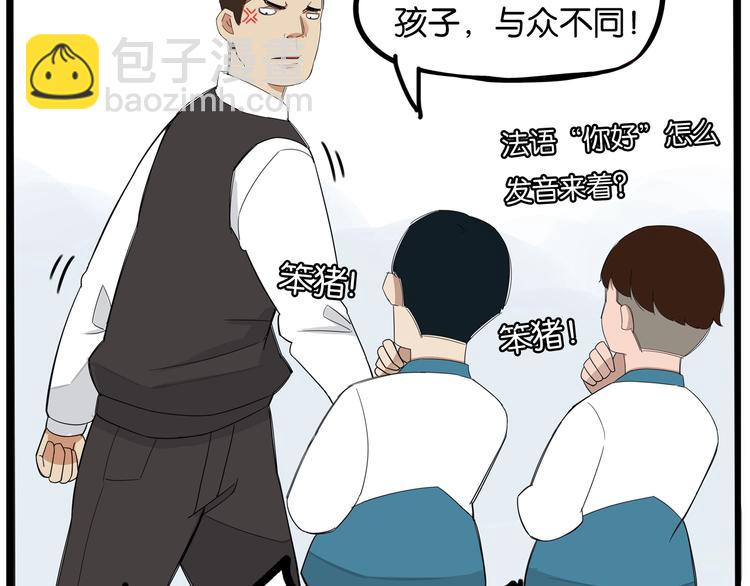 第154话 贵族学校(1/2)-第163话