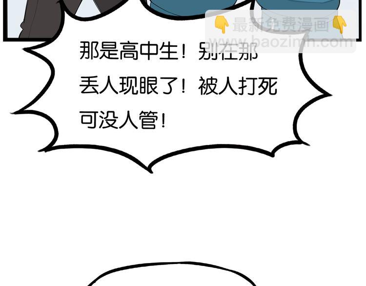 第154话 贵族学校(1/2)-第163话