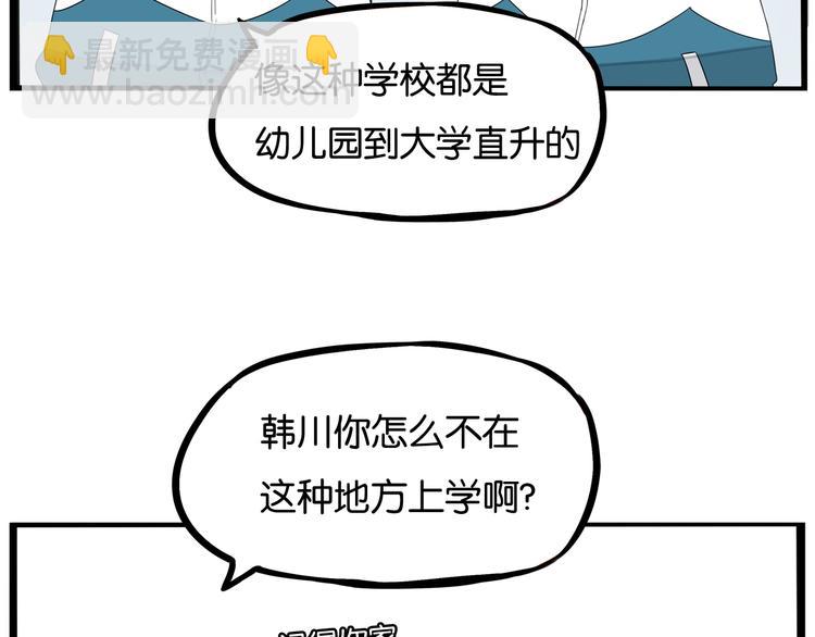 第154话 贵族学校(1/2)-第163话