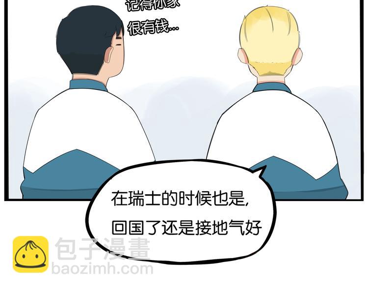 第154话 贵族学校(1/2)-第163话