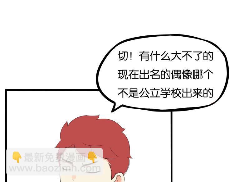 第154话 贵族学校(1/2)-第163话