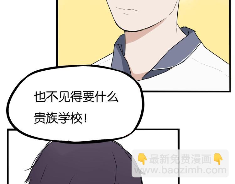 第154话 贵族学校(1/2)-第163话