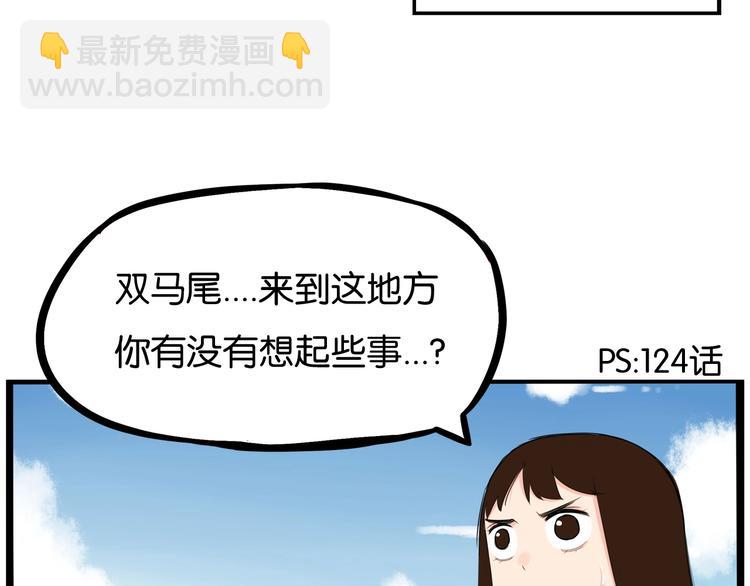 第154话 贵族学校(1/2)-第163话