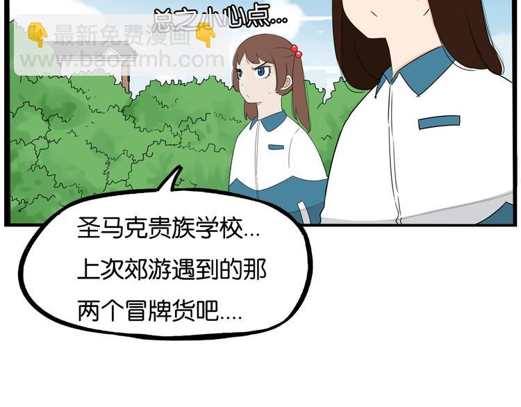 第154话 贵族学校(1/2)-第163话