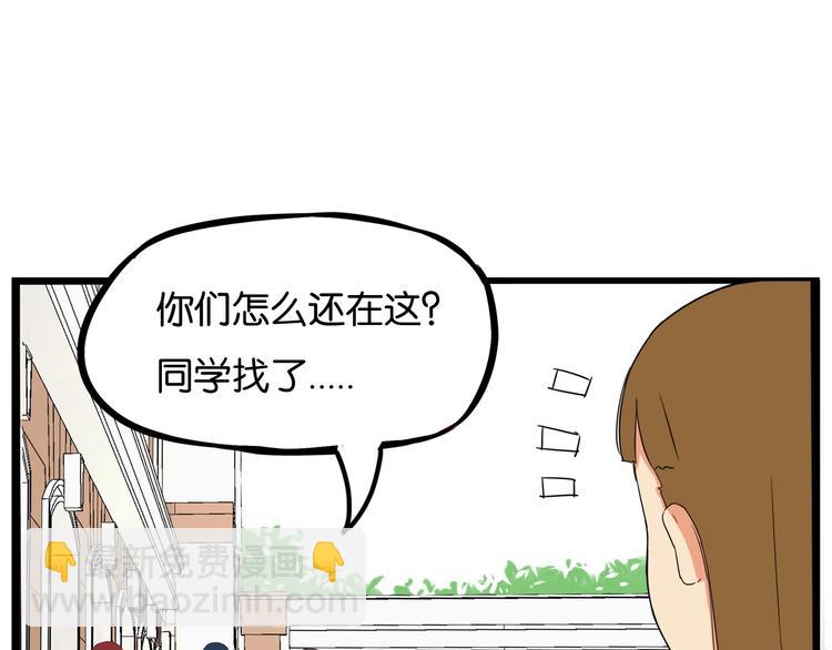 第154话 贵族学校(1/2)-第163话