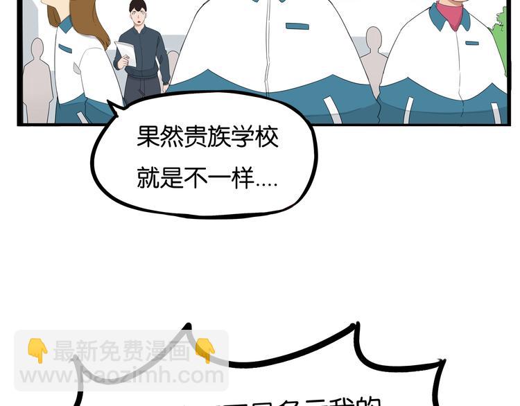 第154话 贵族学校(1/2)-第163话