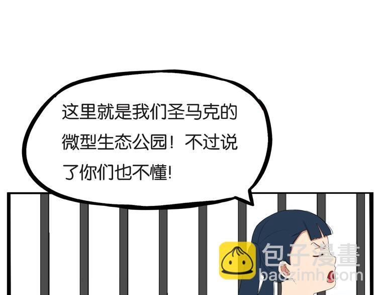 第156话 参观(1/2)-第165话