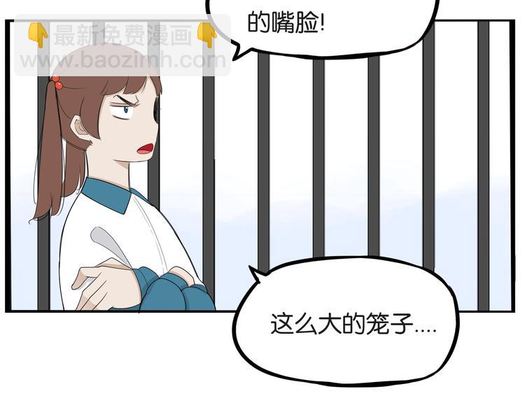第156话 参观(1/2)-第165话