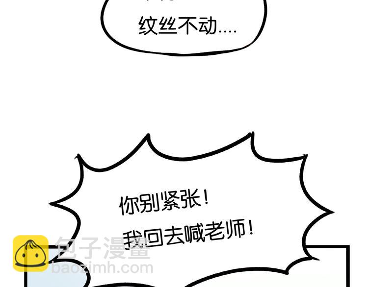 第158话  尴尬时刻(1/3)-第167话