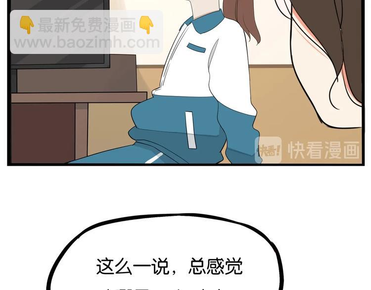 第159话 借毛巾(1/2)-第169话