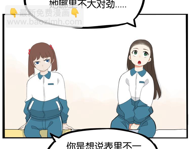 第159话 借毛巾(1/2)-第169话