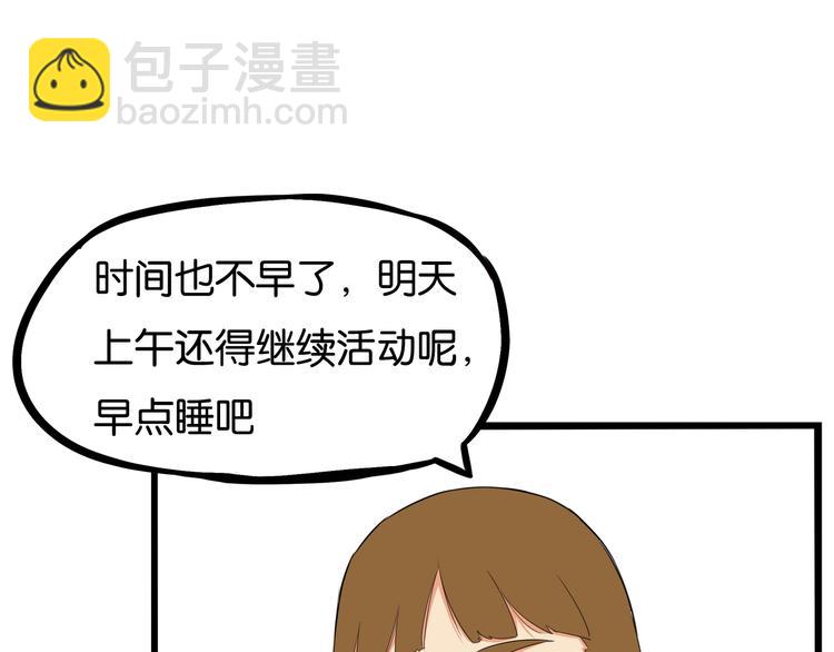 第159话 借毛巾(1/2)-第169话