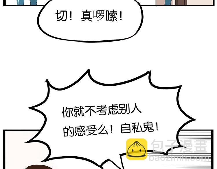 第159话 借毛巾(1/2)-第169话