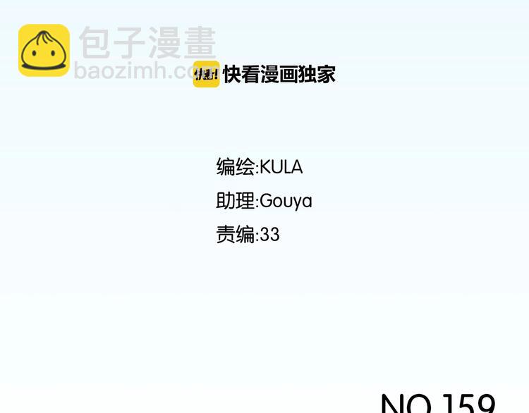 第159话 借毛巾(1/2)-第169话