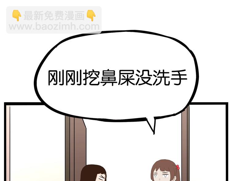 第159话 借毛巾(1/2)-第169话