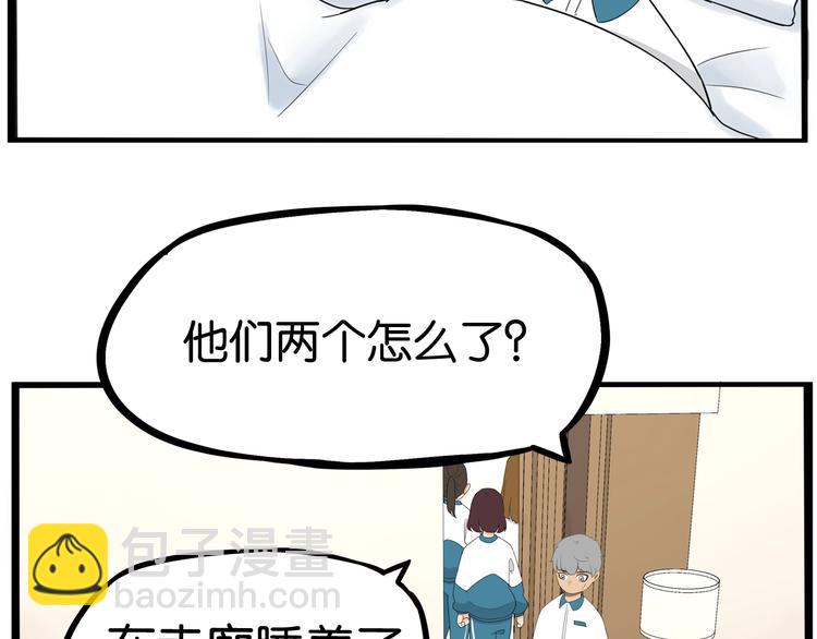 第159话 借毛巾(1/2)-第169话