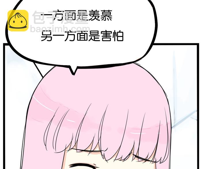 第161话 开心(1/3)-第171话