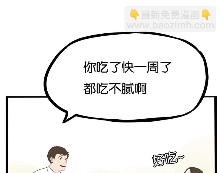 第163话 住院(1/3)-第173话