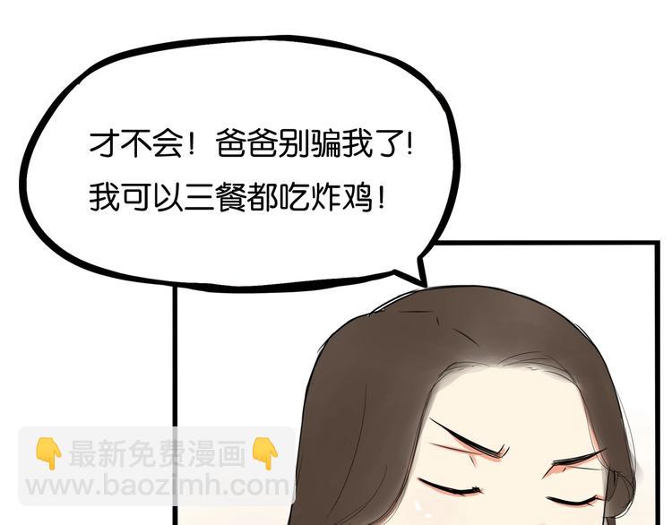 第163话 住院(1/3)-第173话