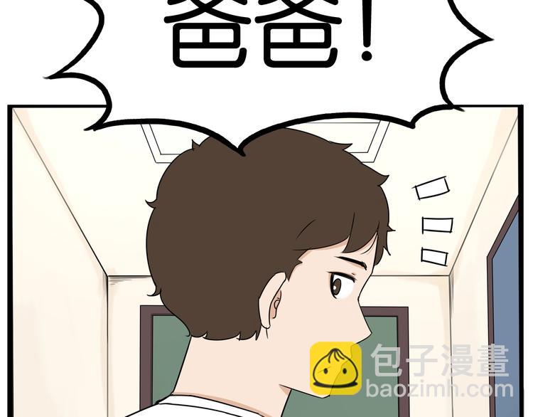 第163话 住院(1/3)-第173话