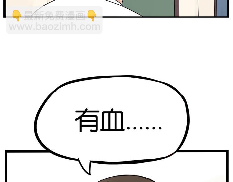 第163话 住院(1/3)-第173话