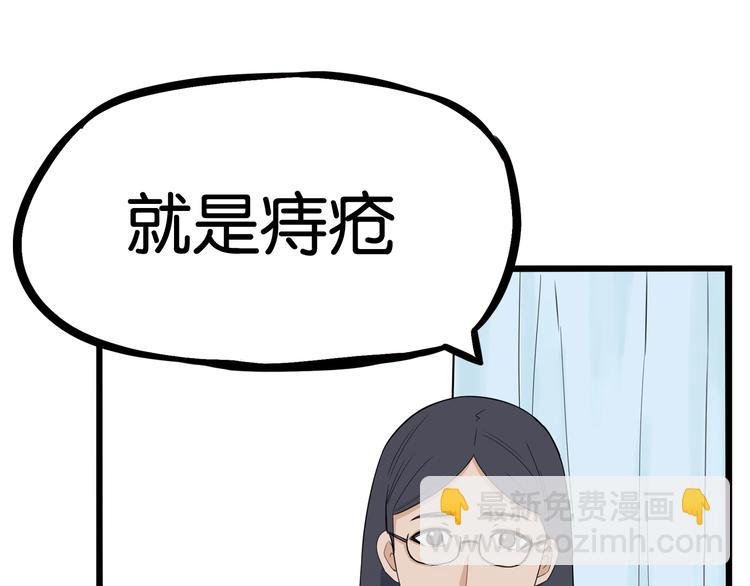 第163话 住院(1/3)-第173话