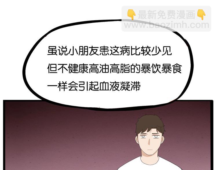 第163话 住院(1/3)-第173话