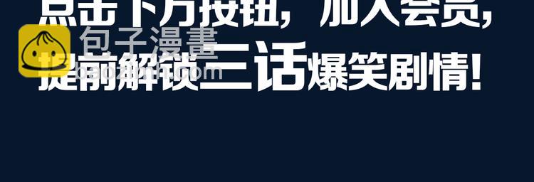 提前看三话！-第175话